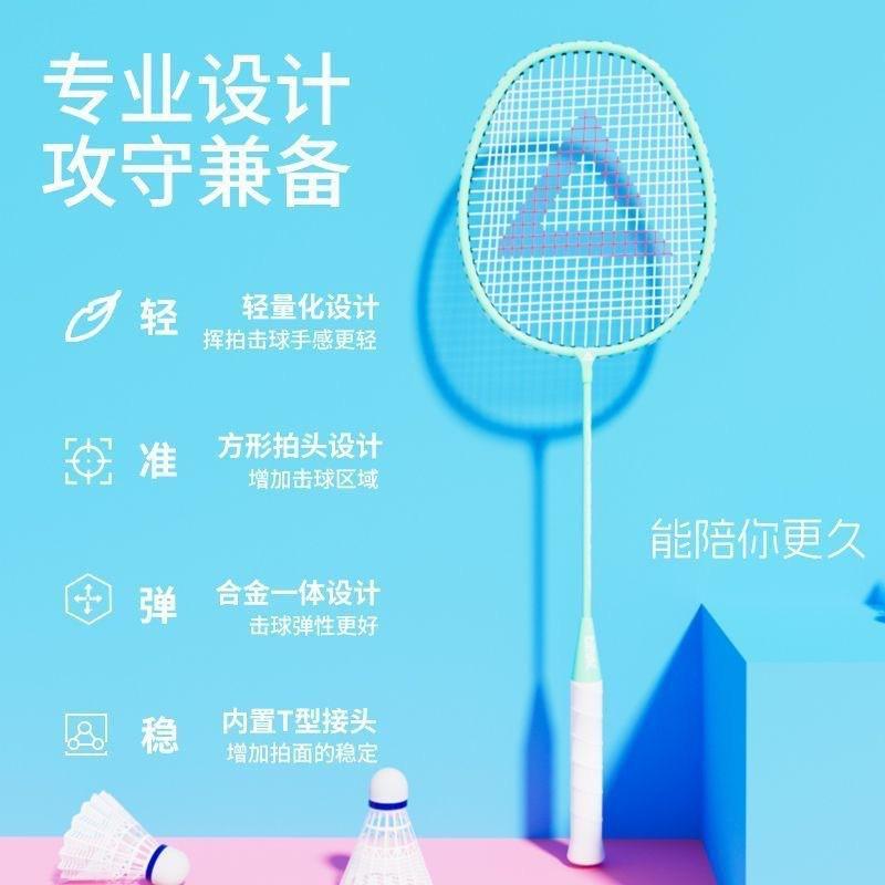Professional Lightweight Carbon Fiber Badminton Racket Set Adults Kids Dual Pack Durable Nylon String G4 Grip