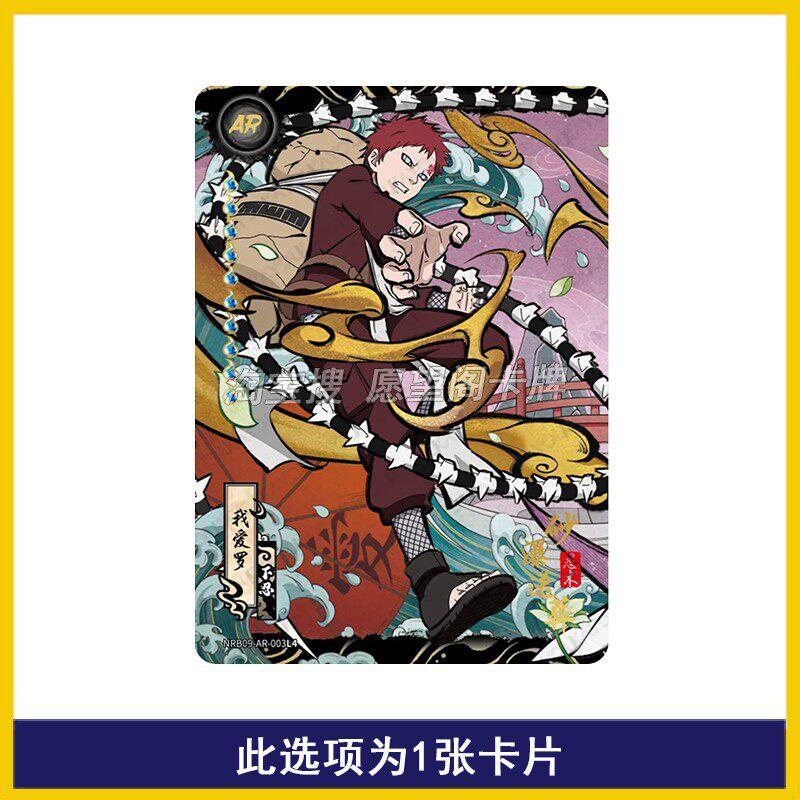 Naruto Cards Chapter of Soldiers Volume 9 Single cards Uchiha Itachi Jiraiya SE Series card Anime Collection Card Kid Gift