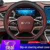 Покрытие руля BYD Seal 07 DMI из кожи Наппа, противоскользящее (Без шитья, Всесезонный)