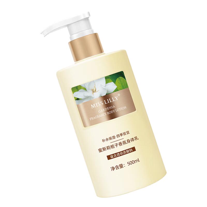 Miss Lilly Gardenia Scented Body Lotion