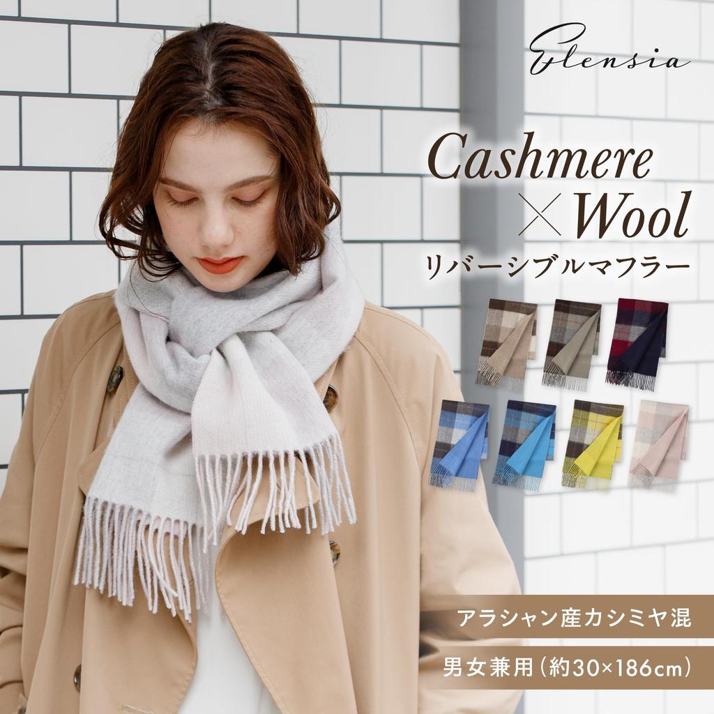 Двусторонний шарф Elensia Blend для мужчин и защита от УФ-лучей в клетку 30 x 186 Идея для подарка Шерсть/Кашемир Женщины, Стираемый, (Более 98%), Узор, см, 160г, Розовый,