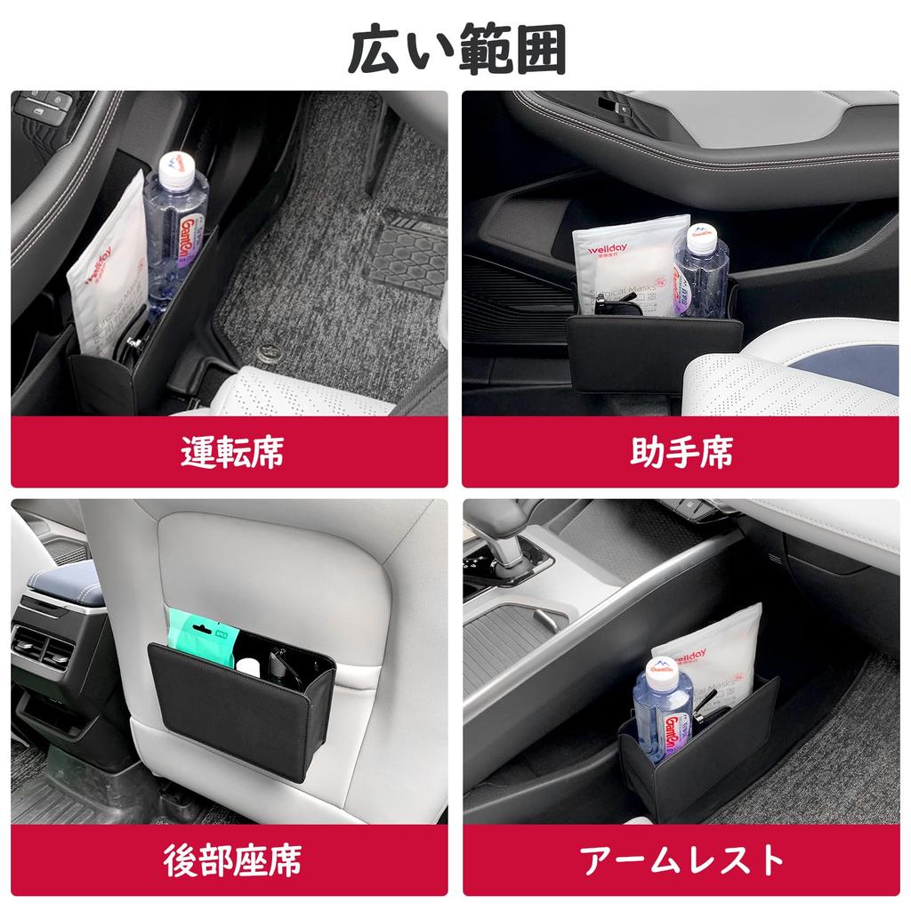 Ysemco Car Trash Car Storage Storage Door Back Seat Can, Box, Case, Small, Foldable, Storage, Driver/Passenger Seat, (Black)