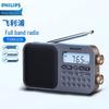 Портативное радио Philips TAR6108 с полным диапазоном