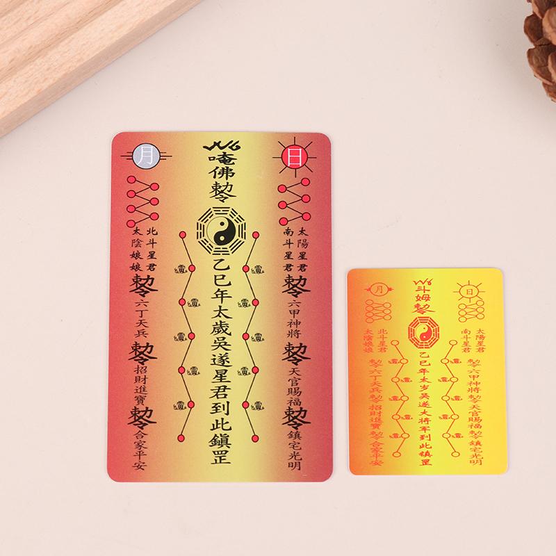 5 шт. 2025 год Тай Суй Золотая карта Китайский стиль приветствия Тай Суй Защитный амулет Фэн-шуй Благоприятные карты удачи