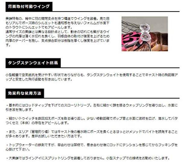 SMITH LTD Lure Omi Semi 31 Haruzemi Short No.