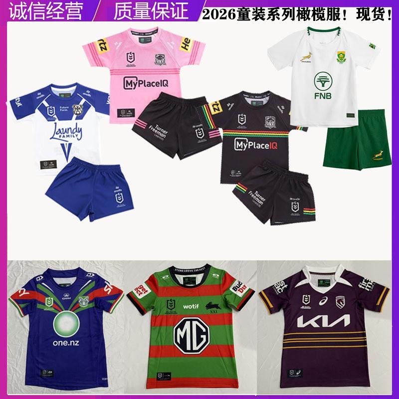 Kids Rugby Jersey Set - Team Inspired All Seasons Neutral Fit