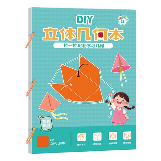 1/3 шт. Книга для изучения 3D-геометрии на шнурке с 40162 телами, набор для самостоятельной сборки бумажных моделей геометрии, плетеный шнур, объем, поверхность