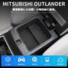 SXCY Mitsubishi Outlander PHEV GN0W Exclusive Console Box, Console Tray, Outlander Armrest Box, Storage