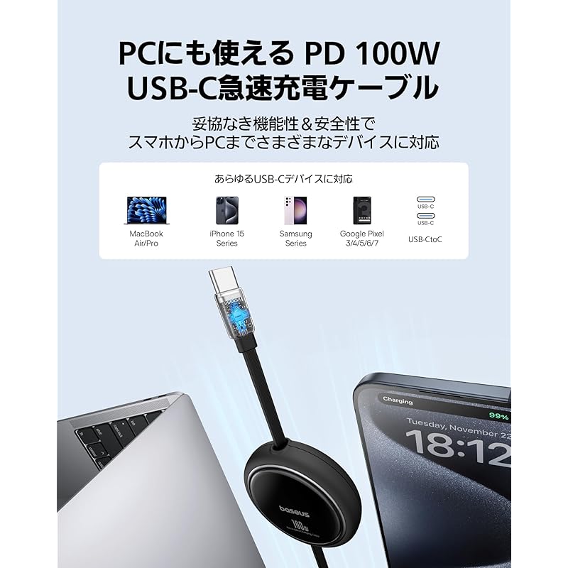 “V.G.P. 2025 Award “Baseus Charging Cable Roll-up Type USB-C Cable Fast Charging 100W 5A PD Compatible Not Tangled Compact Reel Type iPhone16/15