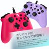 Licensed Horipad TURBO for Nintendo PC Magenta with Continuous Fire Hold [Nintendo Product] Switch™ / [Equipped Function]