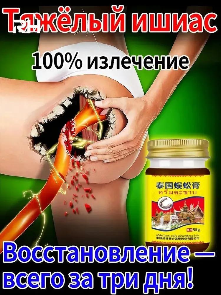 Медицинская консервированная желчь для суставной боли