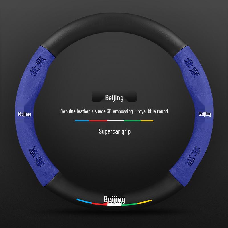 3D Embossed Suede & Leather Steering Wheel Cover for Beijing Off-road Cars - Non-slip & Breathable
