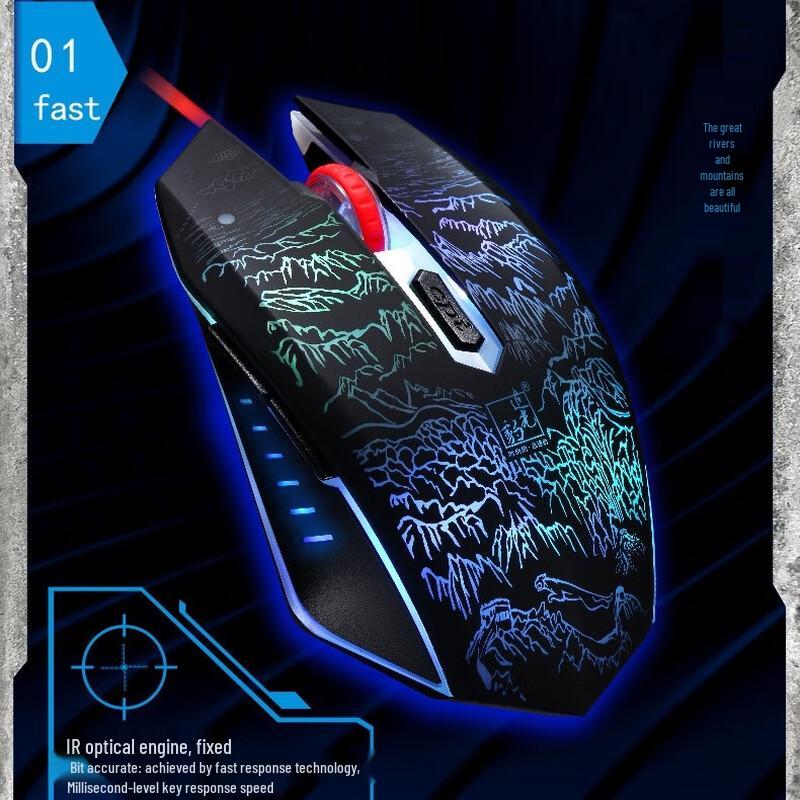 Chasing Light Leopard T9 Wired Gaming Mouse