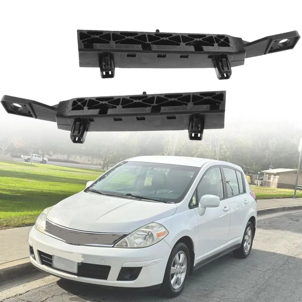 NEW Front Bumper Cover Support Brackets Set LH & RH For Nissan VERSA 2007-2012