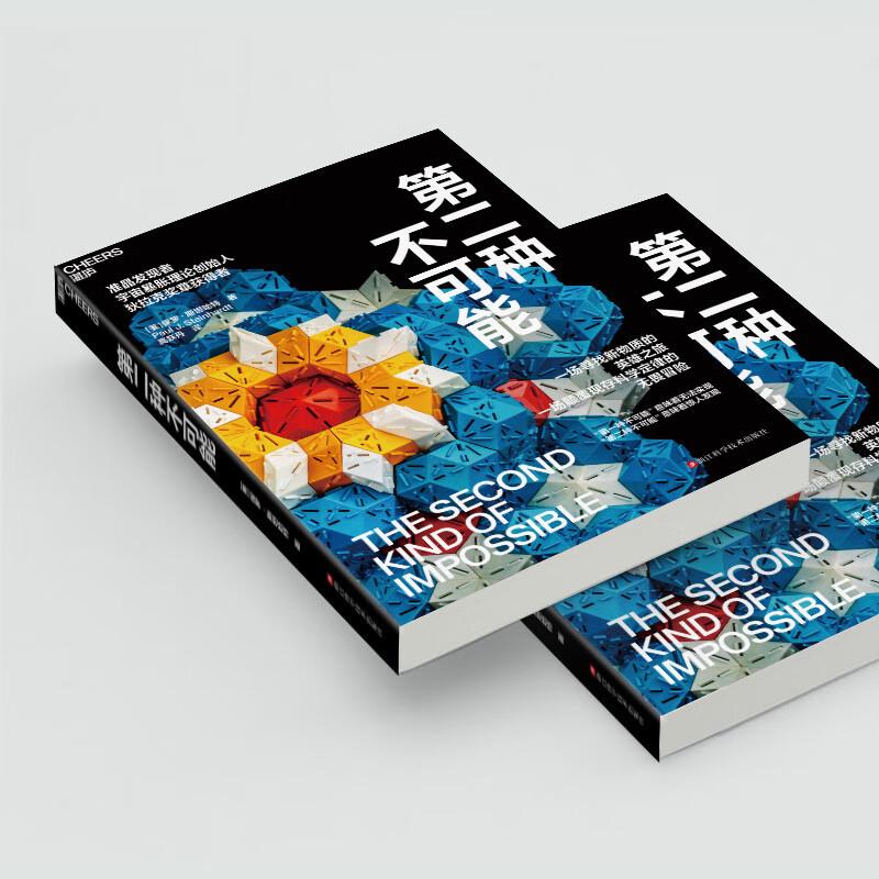 The Second Impossibility Book