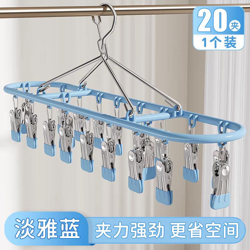 Multi-clip sock drying rack, stainless steel home balcony underwear drying magic windproof clothes rack, baby sock clips