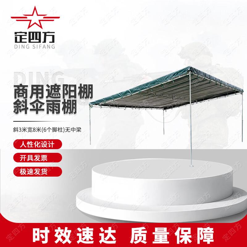Commercial Sloped Outdoor Awning & Carport Tent