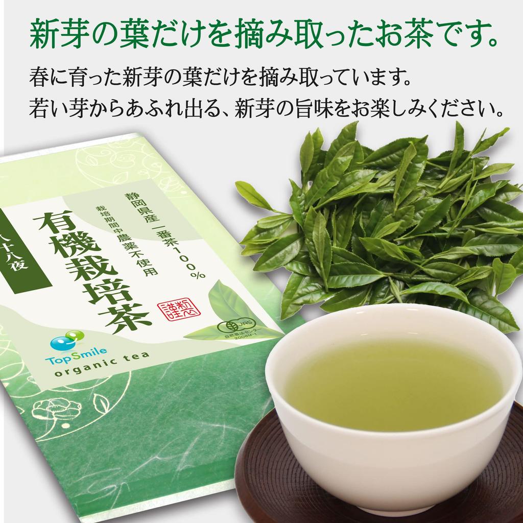 Organically Grown Green Organic Shizuoka No No Chemical Special Tea 100g Tea, Tea, Pesticides, Fertilizers, 100% First-picked First-pick Tea, Leaves,