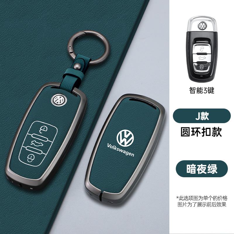 Для VOLKSWAGEN VW Чехол-держатель для автомобильного ключа из цинкового сплава и кожи, брелок для VW Tiguan Touran Caddy Beetle Jetta Eos Golf Polo H
