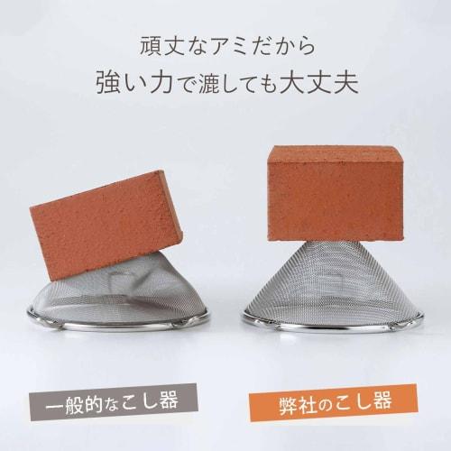 Дуршлаг Shimomura Kihan, Дуршлаг для супа для измельчения и процеживания [Сделано в Японии] Безопасен для мытья в посудомоечной машине, Прочный дуршлаг, 16 ячеек, Идеально подходит для процеживания яиц, тыквы