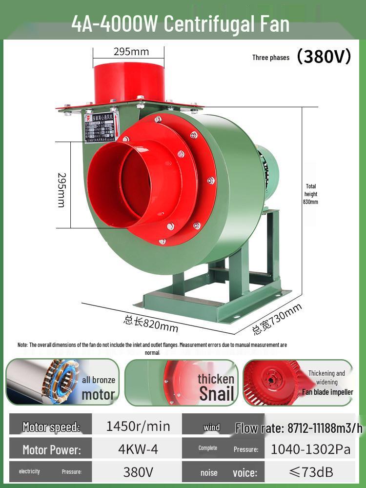 Kitchen Special Silent Centrifugal Exhaust Fan 220V/380V - Powerful Smoke Extraction Ventilation