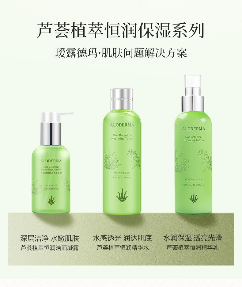 Ailudema Aloe Vera Plant Everlasting essence Moisturizing & Moisturizing Toner