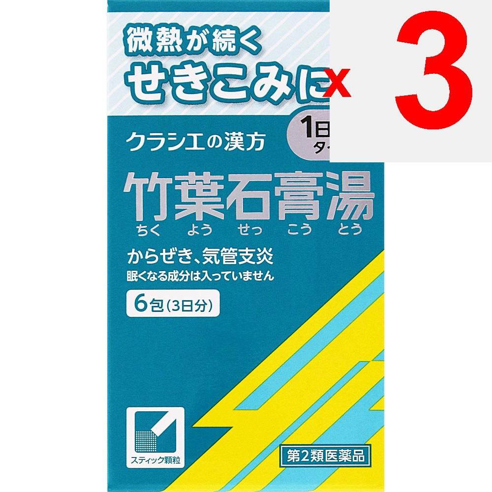 Kracie Pharmaceuticals Kracie Kampo Chokuyakushokoto Extract Granules 6 packets Kampo (Kakkonto) Indications: For individuals with weak constitution w