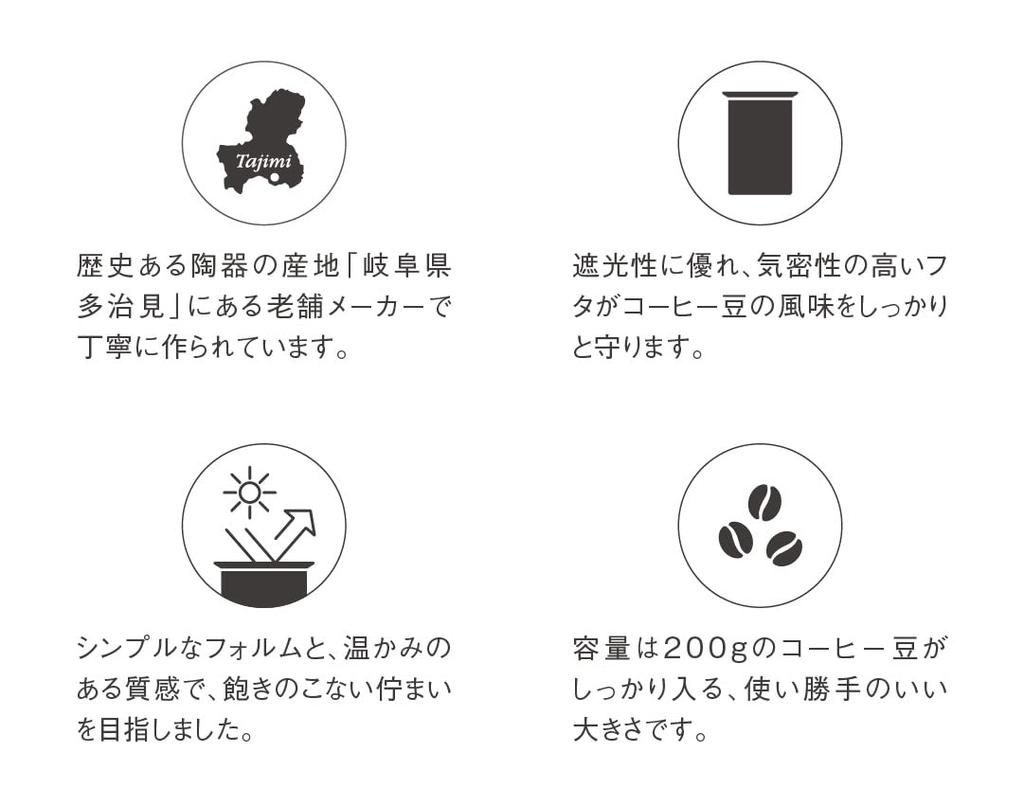 cores Coffee Canister Extended Coffee From a Highly Simple Design [Official] C820BK, 3-Month Warranty, Porcelain, Beans, 200g, Long-Established