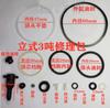 1Pc Repair Tool Jack Accessories Oil Seal Ring Vertical Small Accessories Vertical Jack Repair Kit