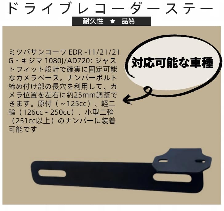 Hyo rumu Мотоциклетный видеорегистратор Кронштейн, Кронштейн-зажим для номерного знака задней камеры, Сверху справа