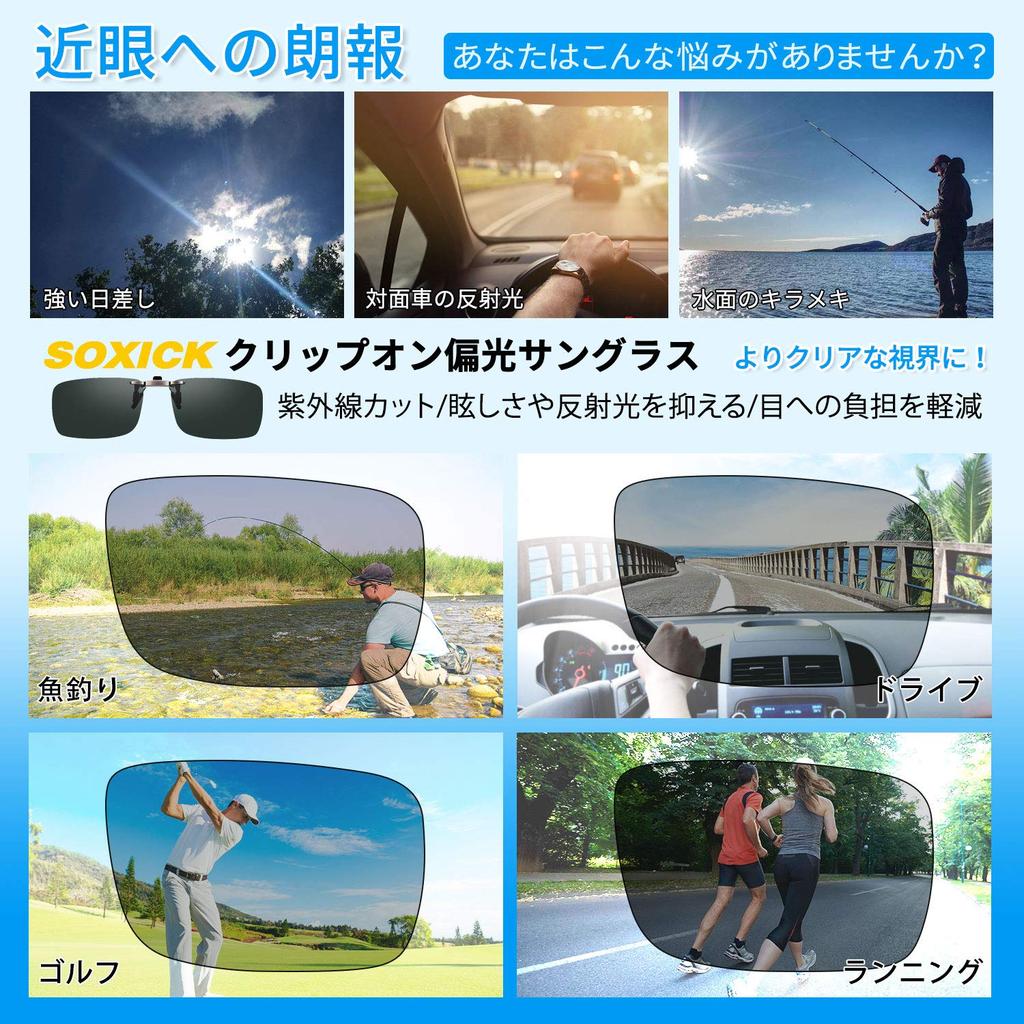 SOXICK Polarized Attachment Over Square Clip-on Sunglasses, Clip-on Sunglasses, One-Touch Glasses, Smoke,