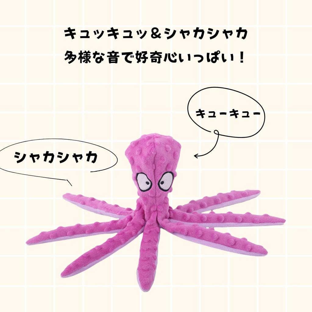 NASSIA Игрушка для домашних животных для собак и кошек, Жевательная осьминог плюшевая игрушка, Снятие стресса и развивающая игрушка (розовый)