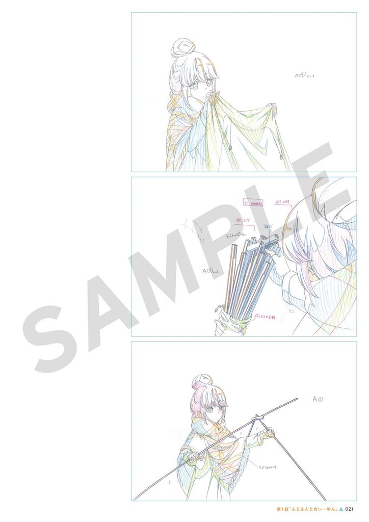 Кэмп Анимация Коллекция Оригинальных Артов Том 1 Расслабленный