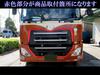 BRIGHTZ UD Trucks Quon Super Mirror нержавеющая сталь металлизированная окантовка решетки радиатора Mall 6PC Nissan UD Trucks MA25486 [TRUCK-L-065]