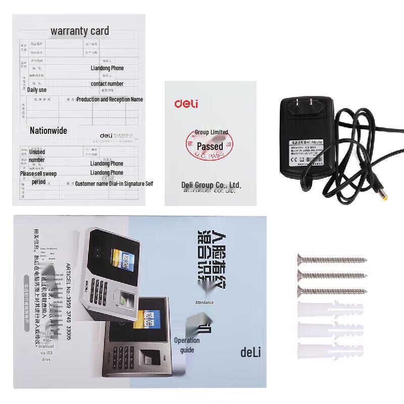 Deli Facial and Fingerprint Time Attendance Machine CN plug (adapter included)
