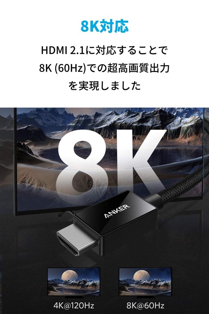 Сверхскоростной HDMI-кабель Anker HDMI 48 Гбит/с DynamicHDR, совместимый с PS5 Xbox Series 2.1 8K(60Гц) 4K(120Hz) X/С (2м Черный)