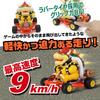 Kyosho Egg Mario Kart Racing Kart Bowser TV035 R/C