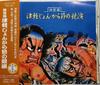CD VARIOUS - Ketteiban Tsugarujongarabushi No Ky VZCP1106 Not On Label Japan Japanese Traditional/Folk Used