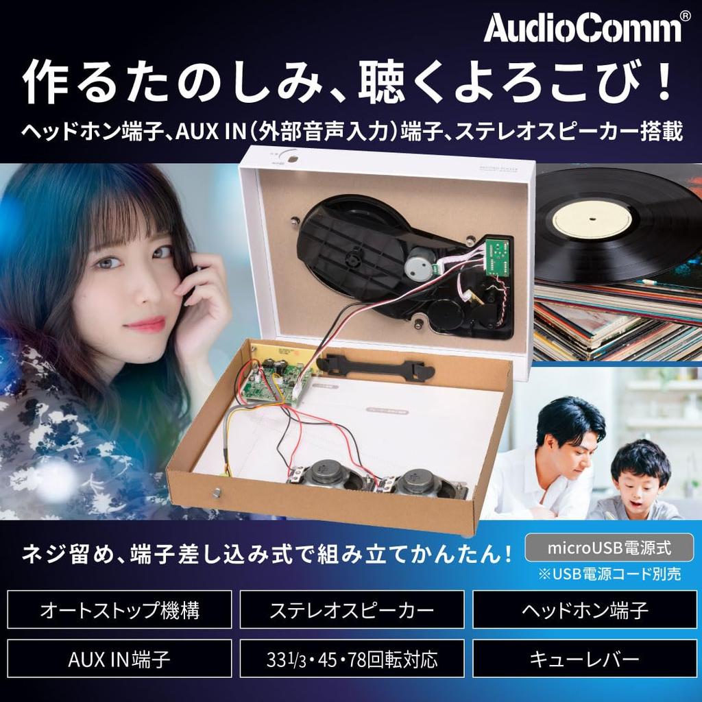 Ohm Electric AudioComm Record Player DIY Assembly Type Turntable Record Player Homemade Handmade Easy Assembly Cueing Lever Included Cue Lever Stereo