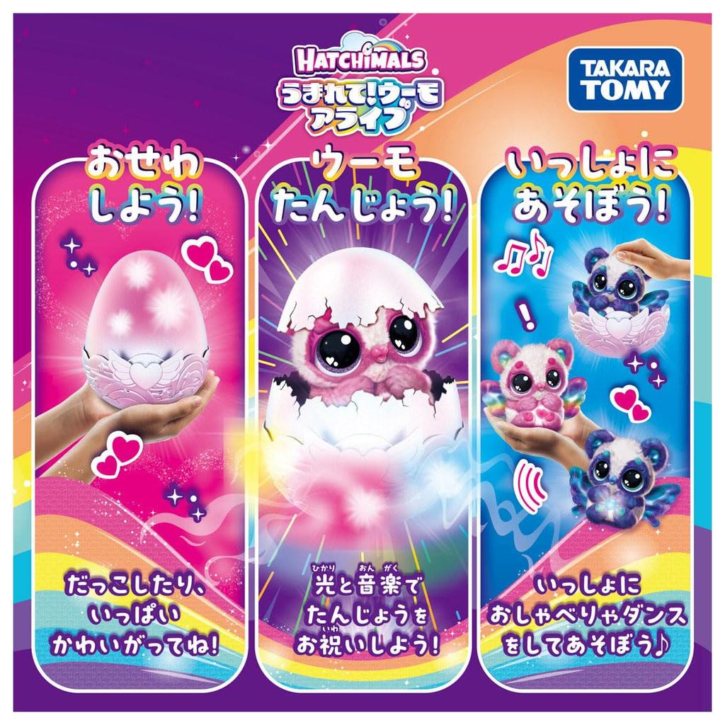 Takara Tomy Umo Alive Pandu Born!