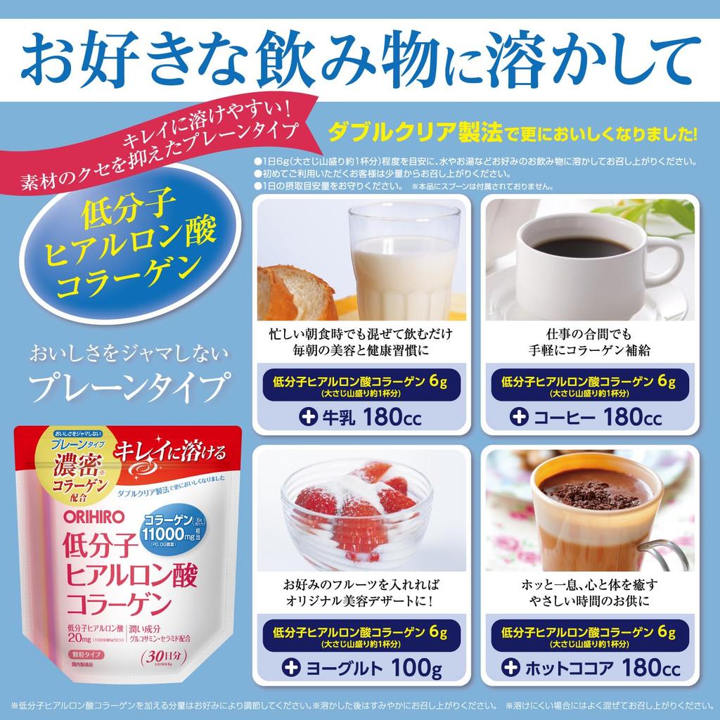 Orihiro Low-Molecular Hyaluronic Acid Collagen with Glucosamine & Ceramide 180g Pouch