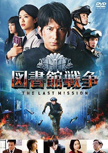 Library War THE LAST MISSION Standard Edition [Fir