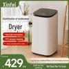 Xinfei Intelligent Underwear and Baby Clothes Sterilization Dryer - Large Capacity