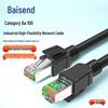 Экранированный промышленный Ethernet-кабель Baisende Cat6a