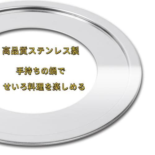 Steamer Plate, Steamer Stand, for Chinese Steamer (24cm)