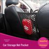 Universal Car Seat Gap Double-Layer Organizer Net