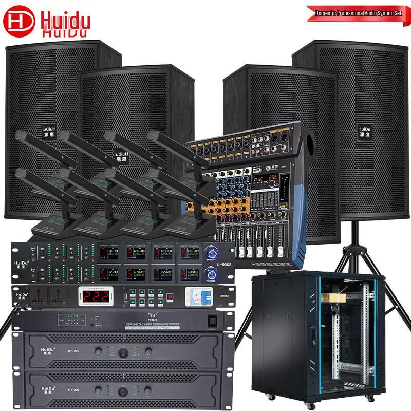 HuiDu Professional Conference Audio System (CN version)