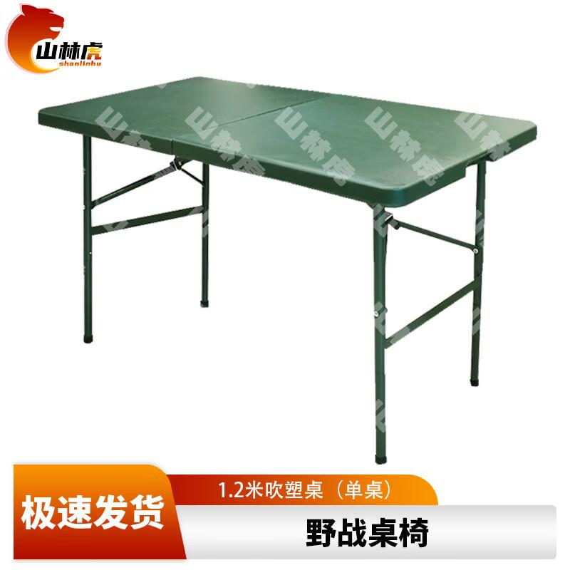 Shanlinhu Portable Outdoor Folding Furniture