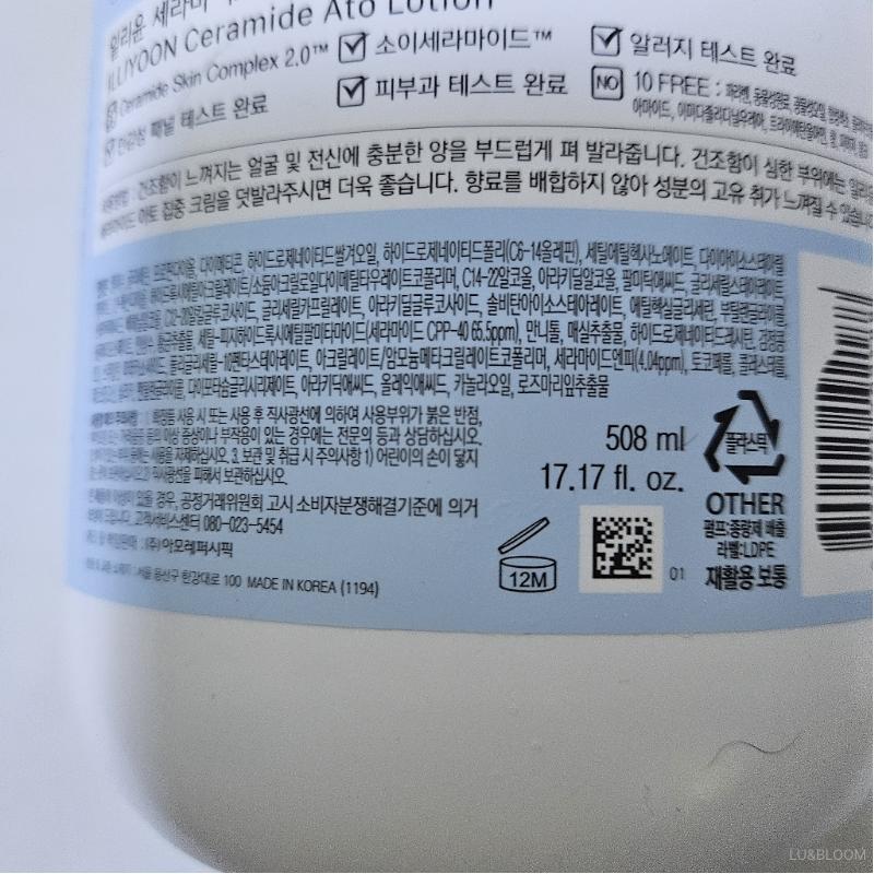ILLIYOON Ceramide Ato Лосьон 350 мл / 508 мл (+Бесплатный подарок)