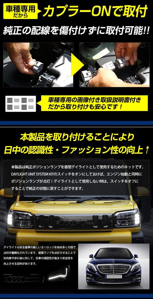 ВАШ. Taft Специализированная светодиодная система дневного света Daihatsu TAFT y210-008 [5] S